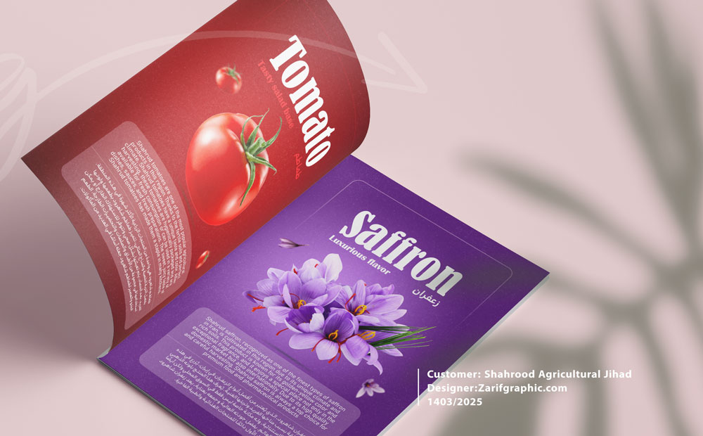 کاتالوگ جهاد کشاورزی شاهرود